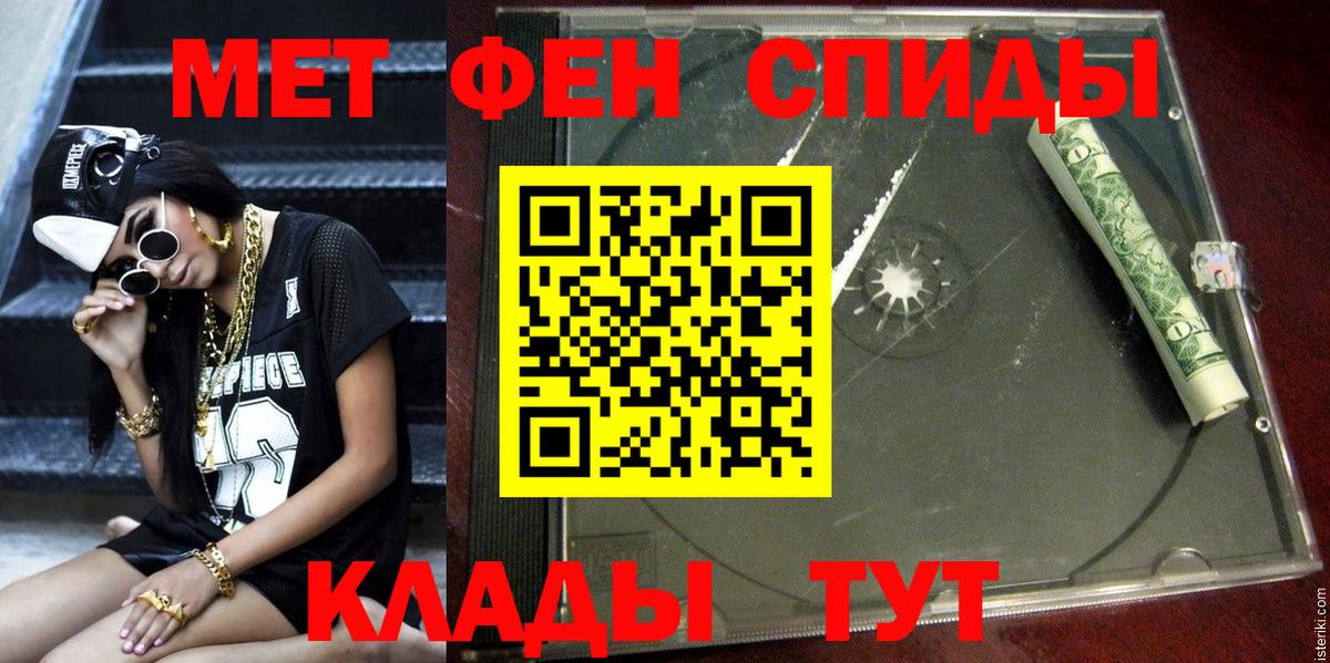 Воткинск  АМФЕТАМИН Розовый  Вход с VPN 