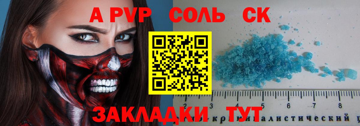 A-PVP СК Воткинск