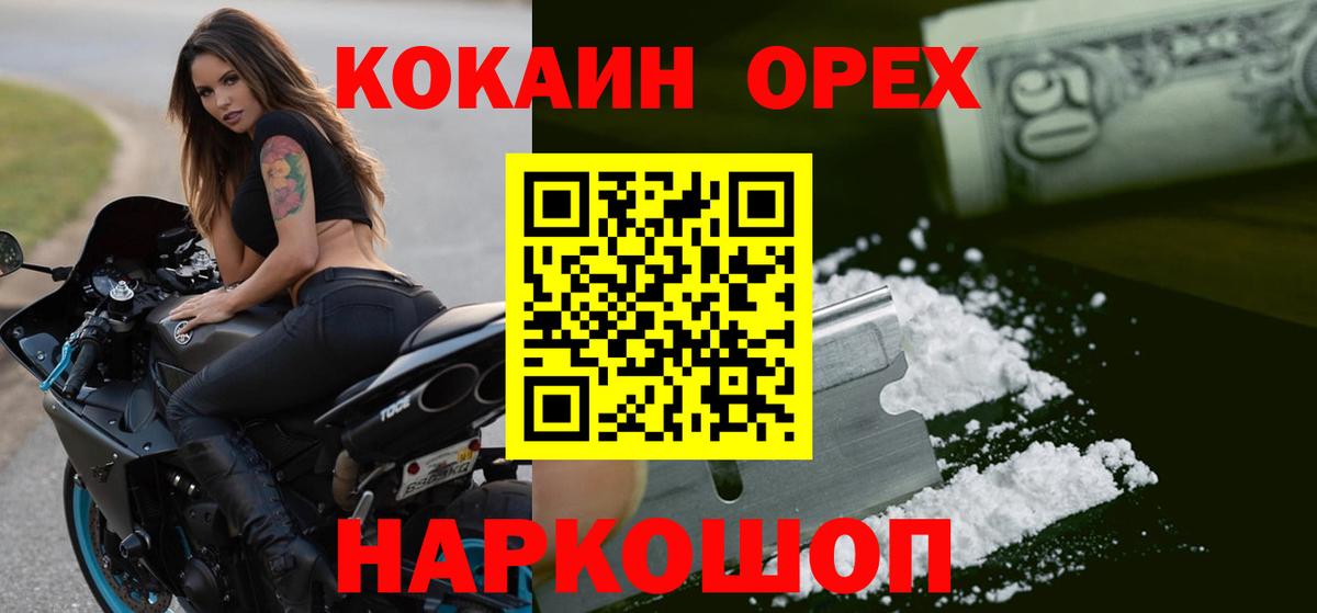 КОКАИН FishScale  Вход с VPN  Воткинск  COCAIN 98% 