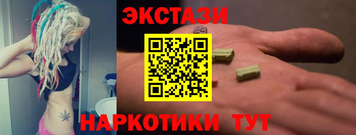 Воткинск  Ecstasy Philipp Plein  ЭКСТАЗИ  Вход с VPN  Ecstasy Дубай 