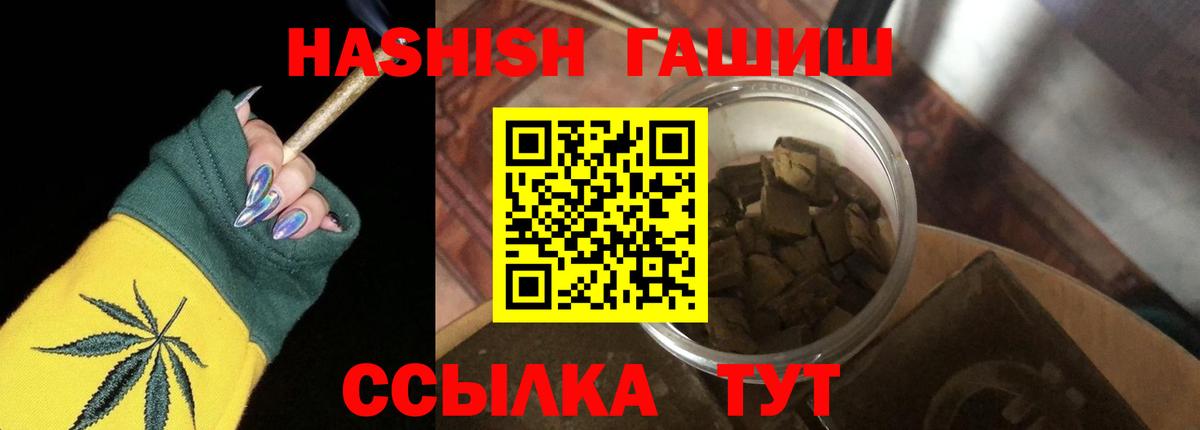 ГАШИШ Cannabis  ГАШИШ Ice-O-Lator  Вход с VPN  Воткинск 