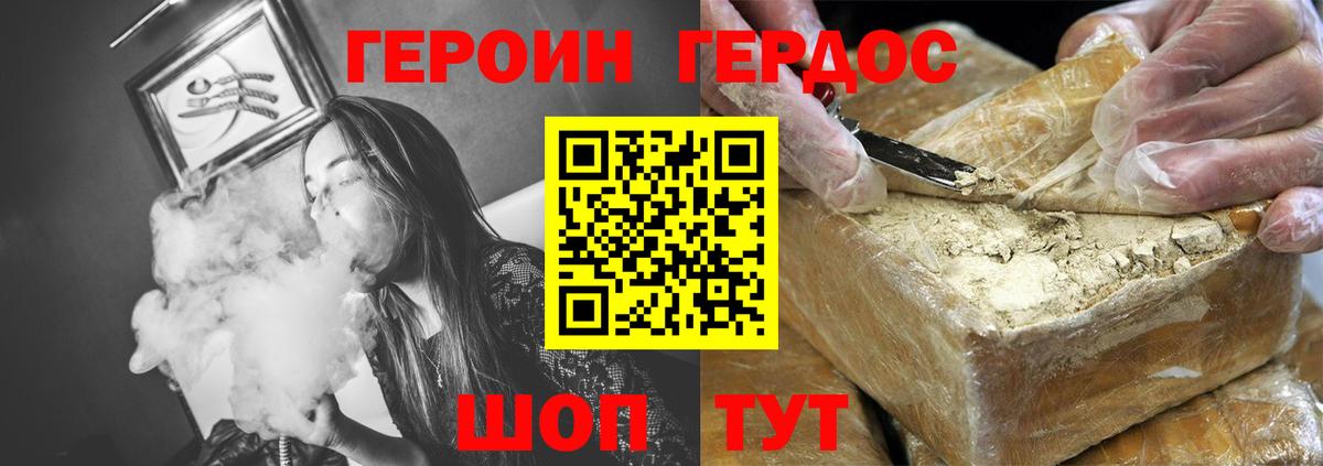 ГЕРОИН VHQ Воткинск