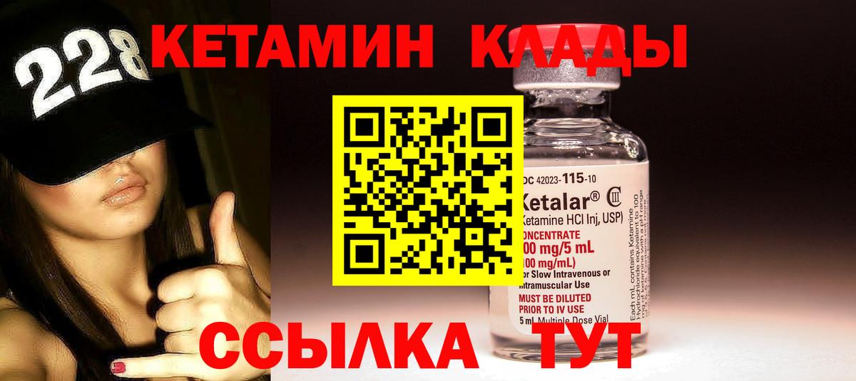 Кетамин VHQ  Кетамин ketamine  Воткинск  Вход с VPN 