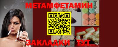 первитин Бугуруслан