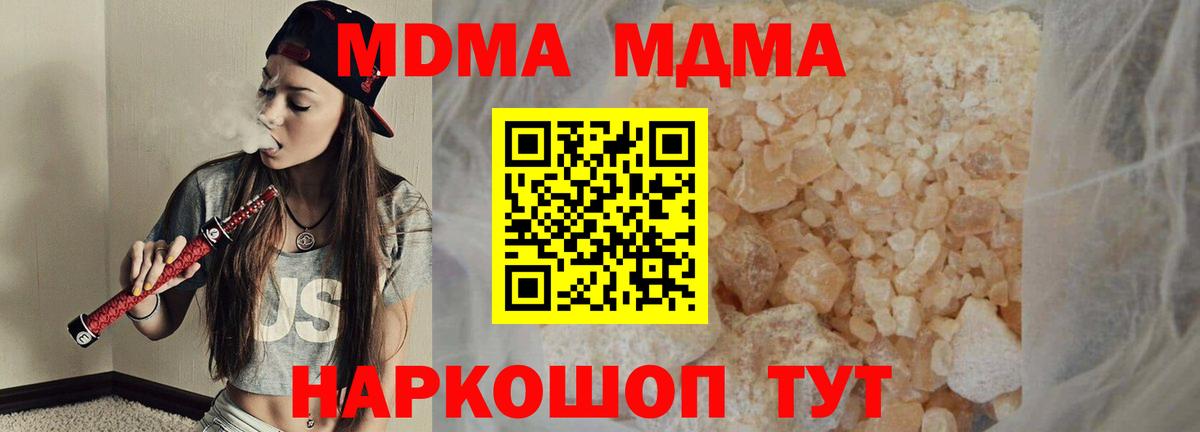 Воткинск  МДМА  Вход с VPN  МДМА VHQ  МДМА молли 