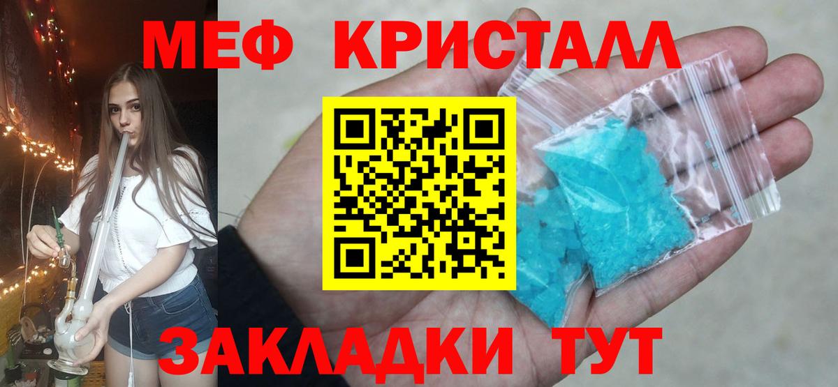 МЕФ мука Воткинск