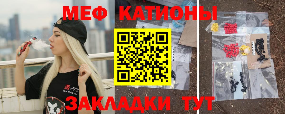 МЯУ-МЯУ мука  Вход с VPN  Меф  Мефедрон  МЯУ-МЯУ mephedrone  Воткинск 