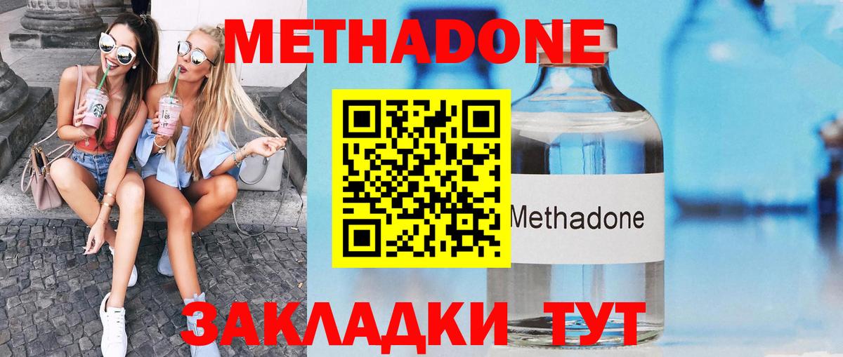 Воткинск  МЕТАДОН мёд  Метадон VHQ  Вход с VPN 