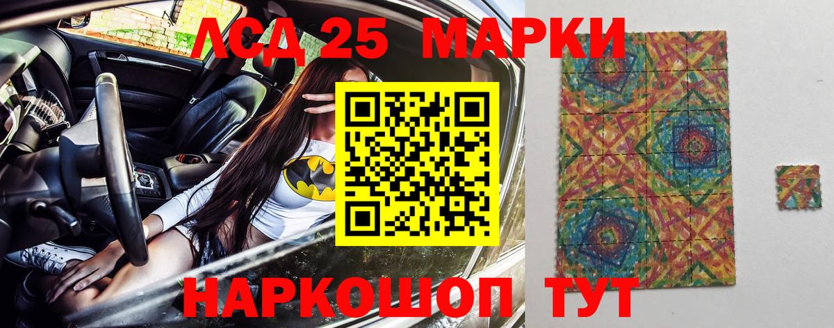 Марки 25I-NBOMe 1,5мг Воткинск