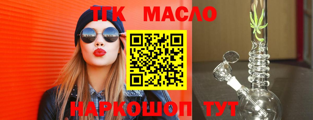ТГК концентрат Воткинск